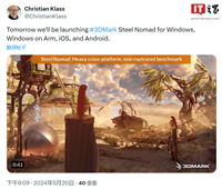 3DMark Steel Nomad 跨平台基准测试明日登陆 Windows、Windows on Arm、iOS 与安卓平台