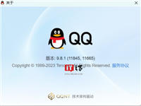 腾讯 QQ Windows 全新架构版 9.8.1.11845 内测版发布：支持开机自动登录、无需手机确认
