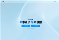 腾讯推出基于 NT 架构的全新 Linux QQ 并正式上线官网，版本号 3.0.0