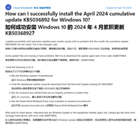 Win10 用户反馈安装微软 4 月更新失败,跳出 0x8007000d 错误