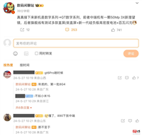 消息称 realme 真我数字系列中端新机配备 50MP 3X 潜望镜,GT 系列手机支持百瓦闪充