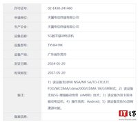 中国电信麦芒新款 TYH641M 手机入网:高通 5G 平台、40W 快充