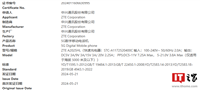 中兴新款 A2025HL 手机“证件照”公布:有望支持卫星通讯、6000mAh 电池