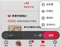 淘宝推出“天猫 AI 讲价小助手”,现已开启征名