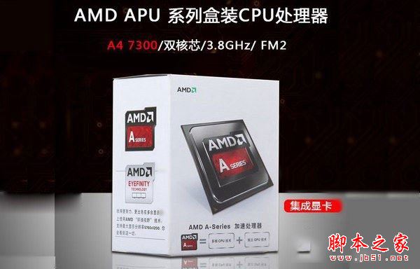 超便宜电脑装机 1200元a4-7300双核办公电脑主机配置推荐