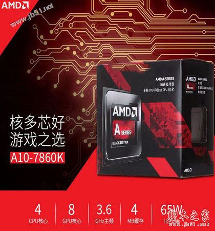 amd高性价比apu装机 3000元不到a10-7860k超值网游电脑配置推荐