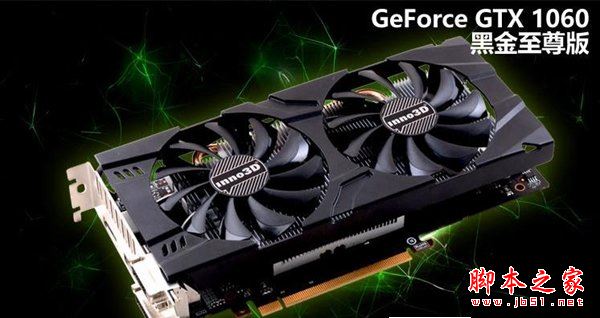 6000元i7-7700配gtx1060游戏电脑配置清单推荐