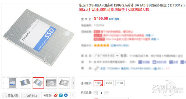 ssd