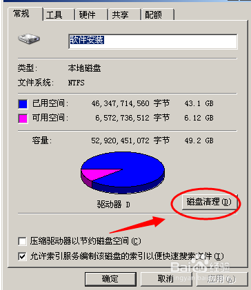 c盘空间越来越小怎么解决 c盘空间不足如何清理