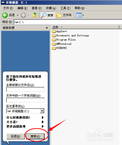 c盘空间越来越小怎么解决 c盘空间不足如何清理
