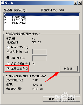 c盘空间越来越小怎么解决 c盘空间不足如何清理
