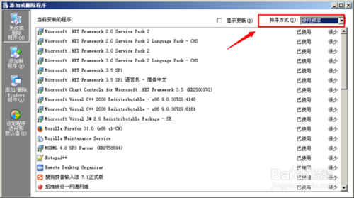 c盘空间越来越小怎么解决 c盘空间不足如何清理