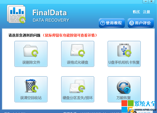 u盘删除数据后如何恢复 怎么恢复u盘中被删除的的数据 系统之家