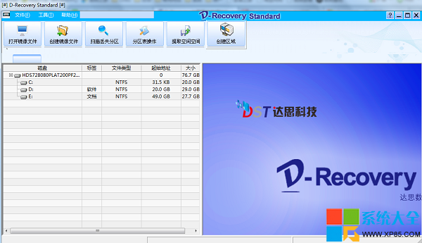 u盘删除数据后如何恢复 怎么恢复u盘中被删除的的数据 系统之家
