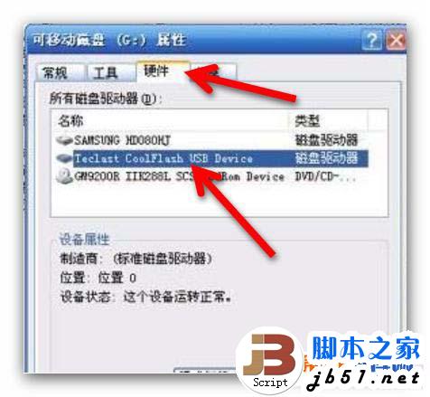 u盘在电脑上不能显示盘符怎么办 解决u盘显示不了盘符的方法步骤