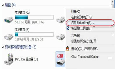 不借助软件如何给u盘文件加锁