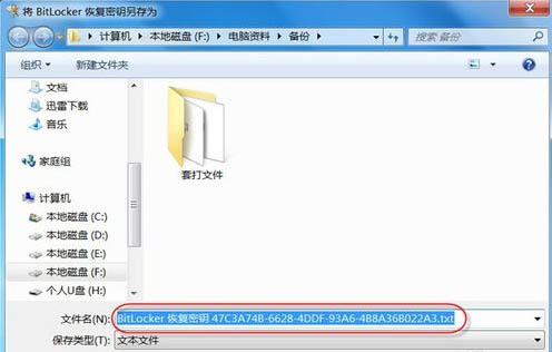 不借助软件如何给u盘文件加锁