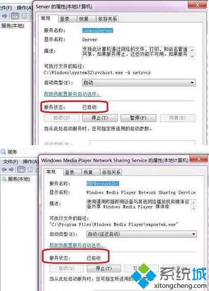 如何设置电脑使安卓手机能访问局域网共享的文件2 如何设置电脑使安卓手机能访问局域网共享的文件2