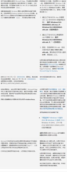 微软最新win11 kb5015878(19044.1865)