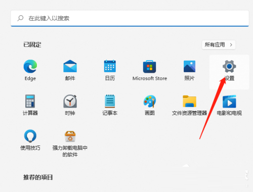 win11 edge添加受信任站点的方法