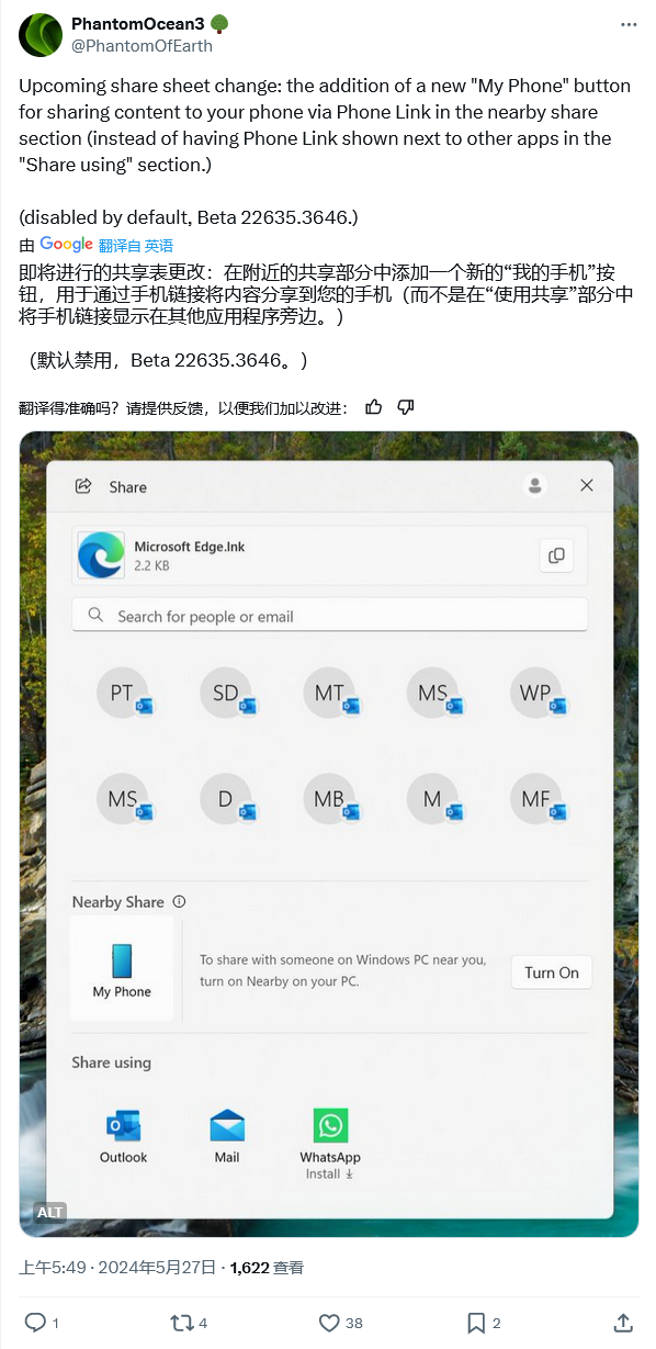 微软改善 win11 分享菜单,简化 pc 传输文件至 iphone / 安卓手机过程