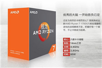 AMD高端配置 万元Ryzen 7 1700X配GTX1070高端电脑配置推荐