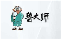 2022年鲁大师电脑性能跑分排行榜最新高清版 鲁大师跑分排行榜2022