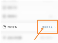 乐心手环怎么连接手机 乐心手环mambo绑定手机方法