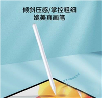 2022有哪些电容笔值得入手 2022高性价比电容笔推荐