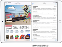 iPad如何在浏览上分屏打开两个应用 在分屏浏览中打开第二个App方法