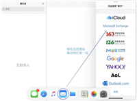 iPadOS侧拉怎么用 iPadOS侧拉功能详细使用教程