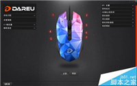 达尔优EM925游戏鼠标怎么安装驱动?