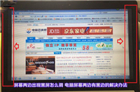 屏幕两边出现黑屏什么原因 电脑屏幕两边有黑边现象的解决办法
