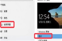 win10桌面壁纸无法更换怎么办 win10壁纸被锁定的解决办法