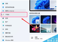 win11怎么隐藏桌面图标?win11隐藏桌面图标方法