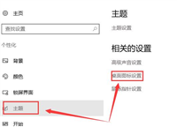 win10重装系统后桌面图标不显示怎么办 win10恢复桌面图标教程