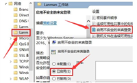 Win10如何开启共享硬盘访问权限 Win10开启共享硬盘访问权限的方法