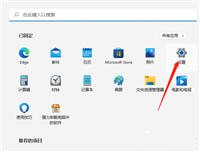 Win11 edge如何添加受信任站点?Win11 edge添加受信任站点的方法