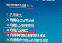 win10开机输入密码一直转圈圈怎么解决?