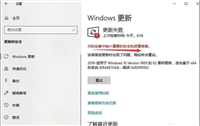 Win10更新提示你的设备缺少重要的安全和质量修复怎么解决?