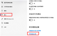 win10电脑右下角输入法图标不见了?Win10右下角不显示输入法的解决方法