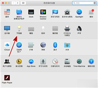 苹果Mac电脑怎么定时关机?在OS X上设定定时关机方法介绍