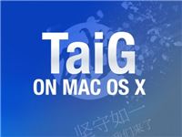 iOS 8.4 太极越狱Mac 版发布  Mac设备可直接越狱iOS 8.4设备