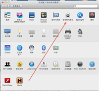 苹果电脑Mac系统中运行软件显示Enable access for assitive devices解决方法