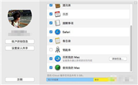 Mac如何设置丢失模式?查找我的Mac用法详解