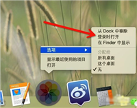 Mac设置应用程序开机自动启动的方法图解