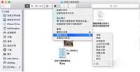 Mac系统下自动排列文件图标的操作方法介绍