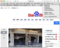 Mac系统下快速关闭safari标签的方法图解