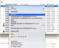 Mac系统播放器声道选择方法图解