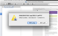 苹果Mac禁用更改文件名后缀提示框的方法图解